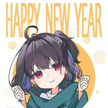 年賀状2026