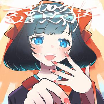 謹賀新年2026