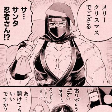 年末年始の忍者さん
