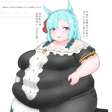 肥満化アルダン