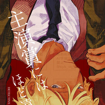 【降風】2/1 新刊サンプル①