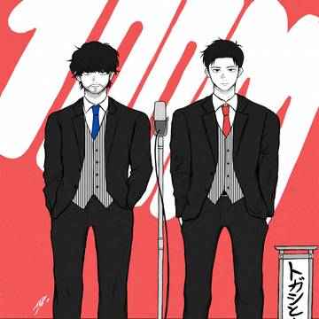 ひゃくえむ詰め合わせ3