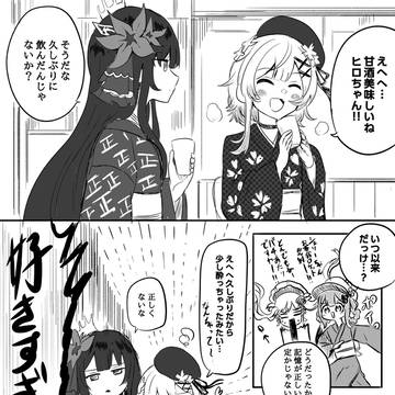 まのさば漫画1