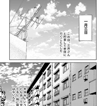 初詣