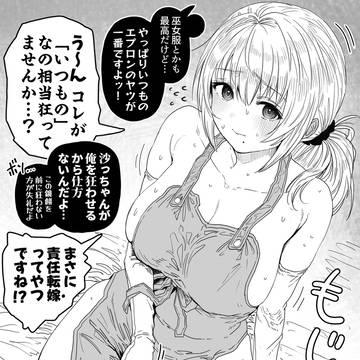 いつものも最高な奥さん