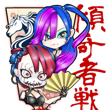 カブキウォーリアーズ2026