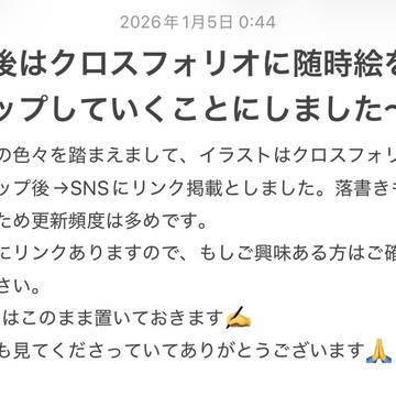 お知らせ2