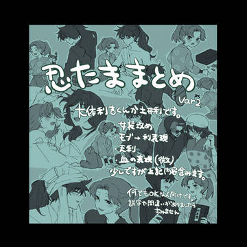 土利まとめ2