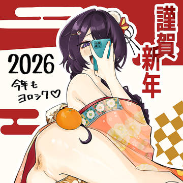 2026の🌙くんからのお年玉と鏡餅