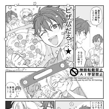 同室のやんちゃたち