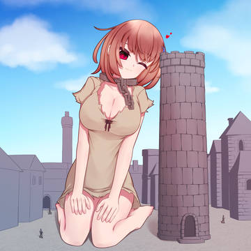 塔の上のご主人様に甘える巨大奴隷ちゃん