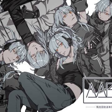 AAE-Sログ1