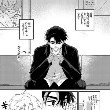 【再録マンガ】結婚アンソロジー寄稿/16P