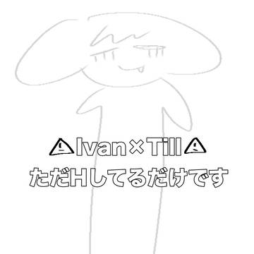 Ivantill
