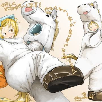 うまどし