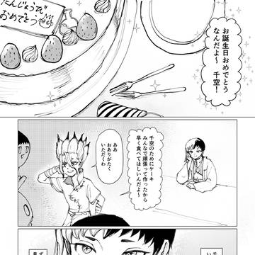 誕生日の彼に見惚れてたら