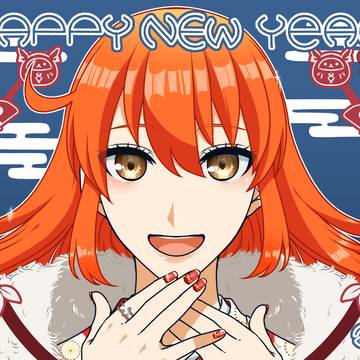 あけましておめでとうございます2026