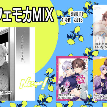 1/11インテ参加します。