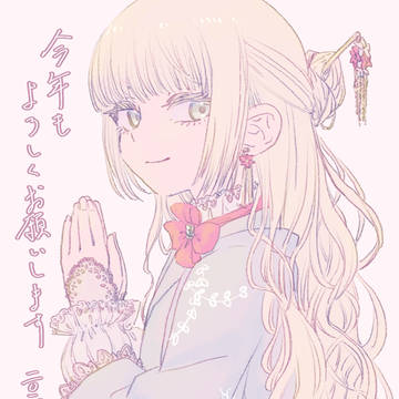 迎春