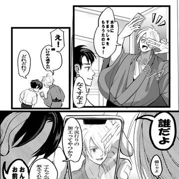 父水 謳歌