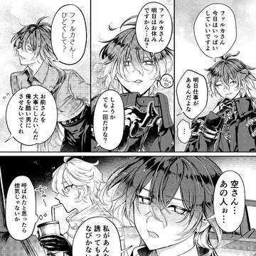 1/11ルカキリ漫画導入5ページ