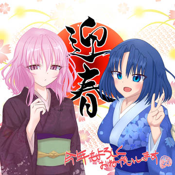 2026年賀🎍