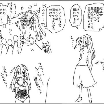 反応は良い