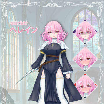 退魔シスターもの設定