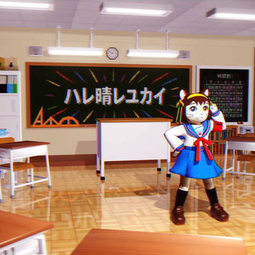 涼宮ハルヒコスプレの朝日みしろ／ローポリ背景ステージ「教室」
