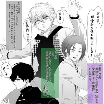 ブルロが喧嘩漫画だったら