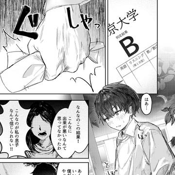 家出したらお姉さんに拾われる話