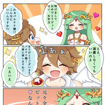 あけましておめでとうございます！