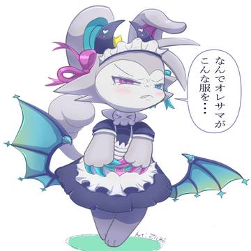 メイド服でびるん