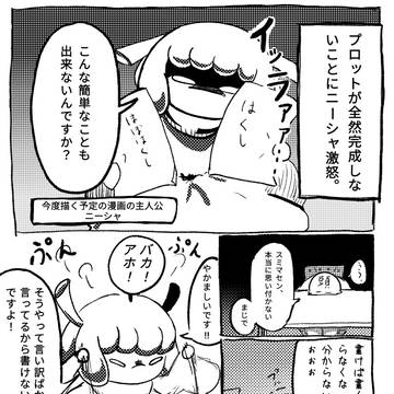 プロット作らなきゃ