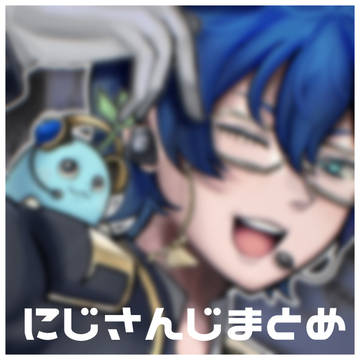 にじさんじまとめ7
