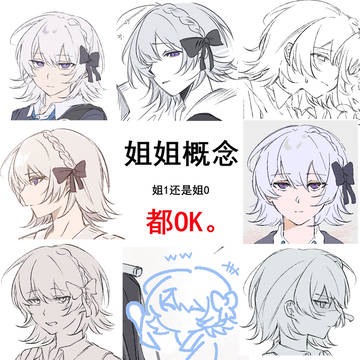 黒部姉妹合集