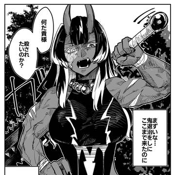 ちょろい鬼娘ちゃん