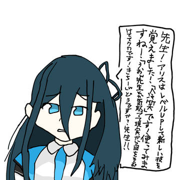 先生！アリス、冷笑します！