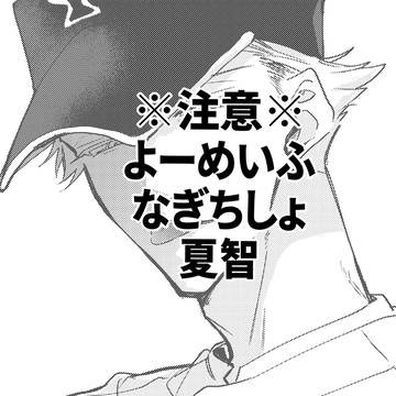 ろぐ7