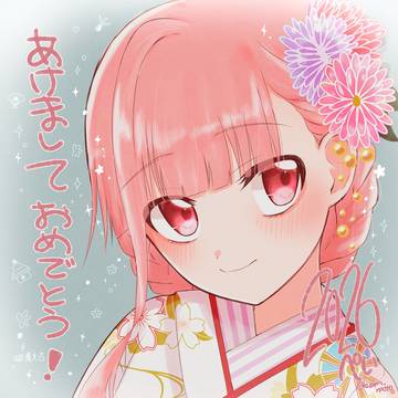 あけましておめでとうございます