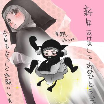 今年もよろしくおしり