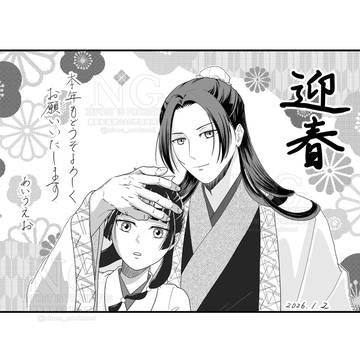 新年壬猫と格付けパロ