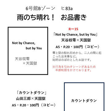 【お品書き】 超CrazyLyricBattle 2026冬