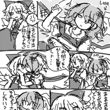 大チルお漫画