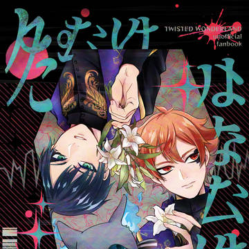 【1/11】超 Beckon　微ホラー本　新刊サンプル