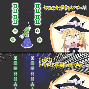 ツッコミをする霧雨魔理沙