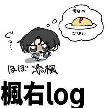 楓右log