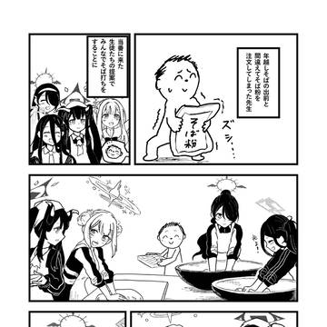 手打ちそば