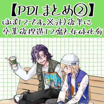 【漫画】ペダルまとめ2【腐向け】