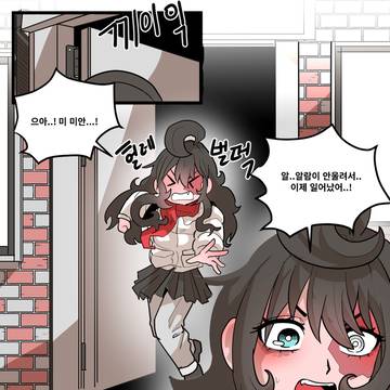 8화